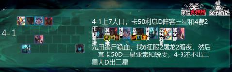 云顶之弈s5征服者阵容怎么玩