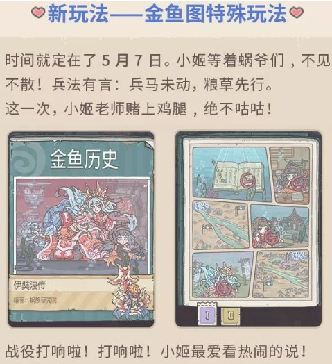 《最强蜗牛》五月活动预告