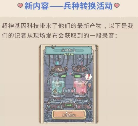 《最强蜗牛》五月活动预告