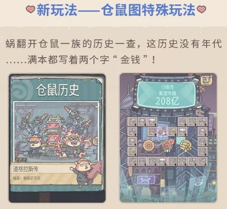 《最强蜗牛》五月活动预告