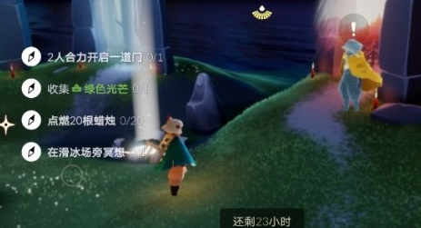 《光遇》4.30任务攻略