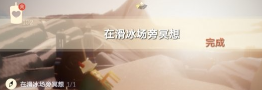 《光遇》4.30任务攻略