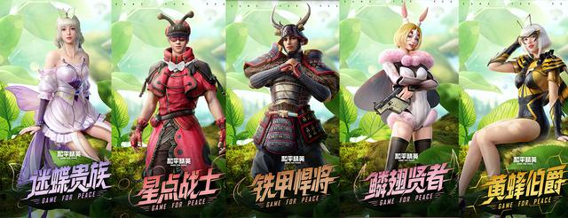 和平精英荧光虫舞军多少钱才能获得