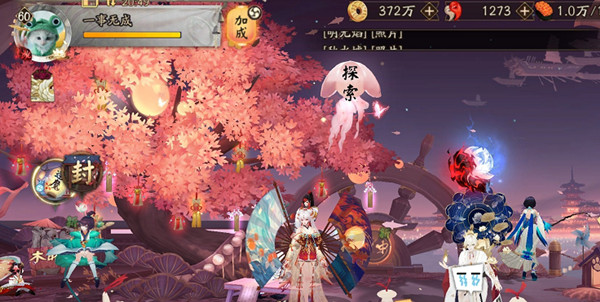 阴阳师一事无成是什么意思