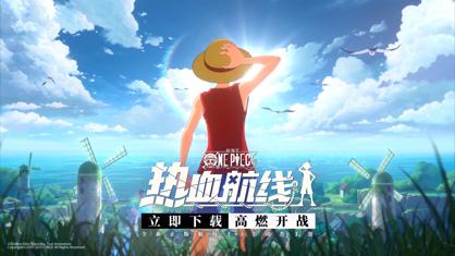 航海王热血航线防沉迷怎么解除