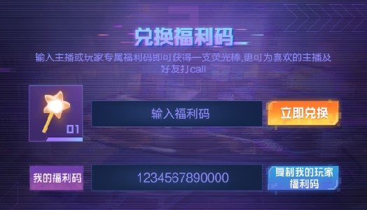 和平精英二周年福利兑换码领取入口