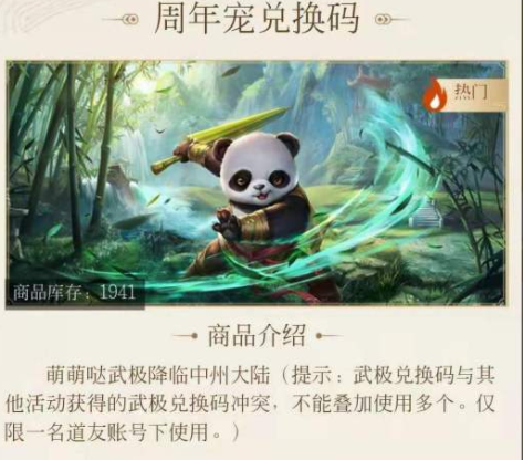 问道手游梦荷宝箱能用来做什么