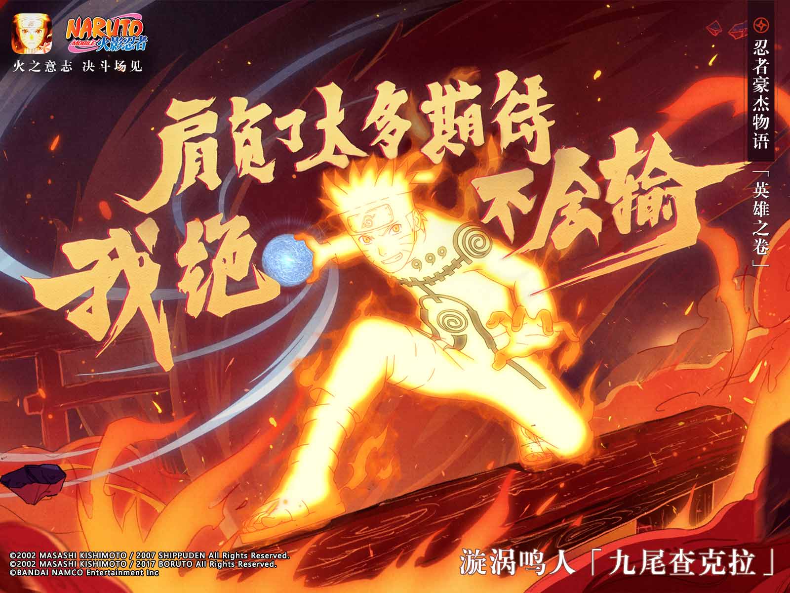 火影忍者手游忍战征程BOSS怎么打