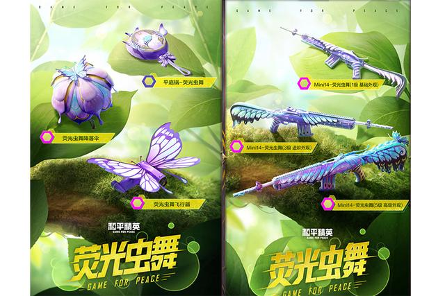 和平精英绿野迷踪系列皮肤多少钱能入手