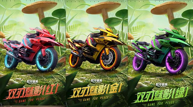 和平精英绿野迷踪系列皮肤多少钱能入手