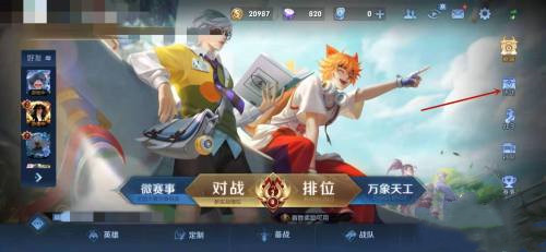 王者荣耀好友盲盒怎么定制