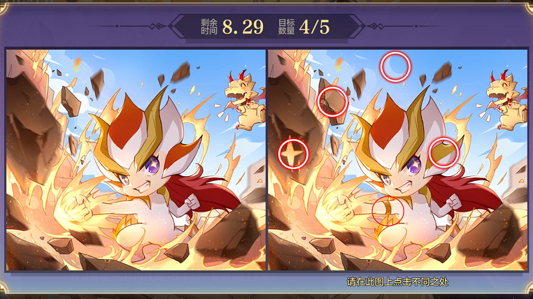 奥奇传说手游弥娅挑战找不同攻略汇总