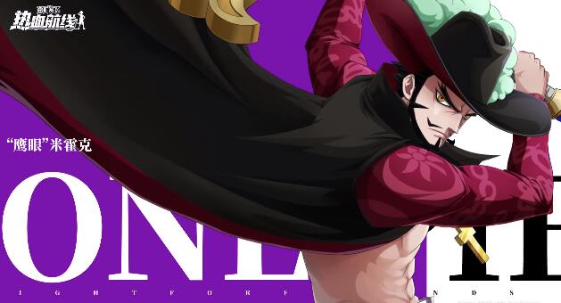 航海王热血航线鹰眼竞技场连招怎么打