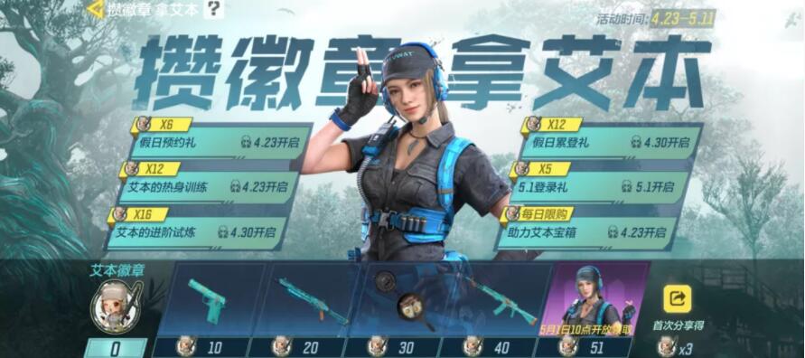 使命召唤手游五一活动奖励有哪些