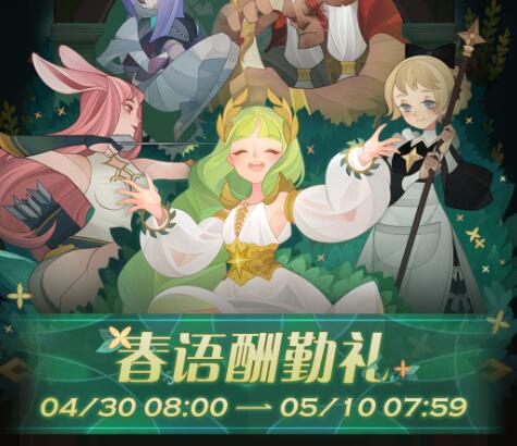 剑与远征2021五一英雄自选宝箱选择什么