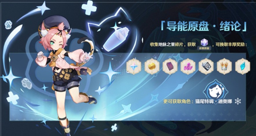 原神碎果残块位置在哪