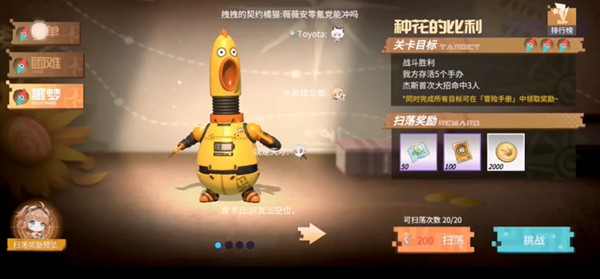 高能手办团M城游记种花的比利全难度通关攻略