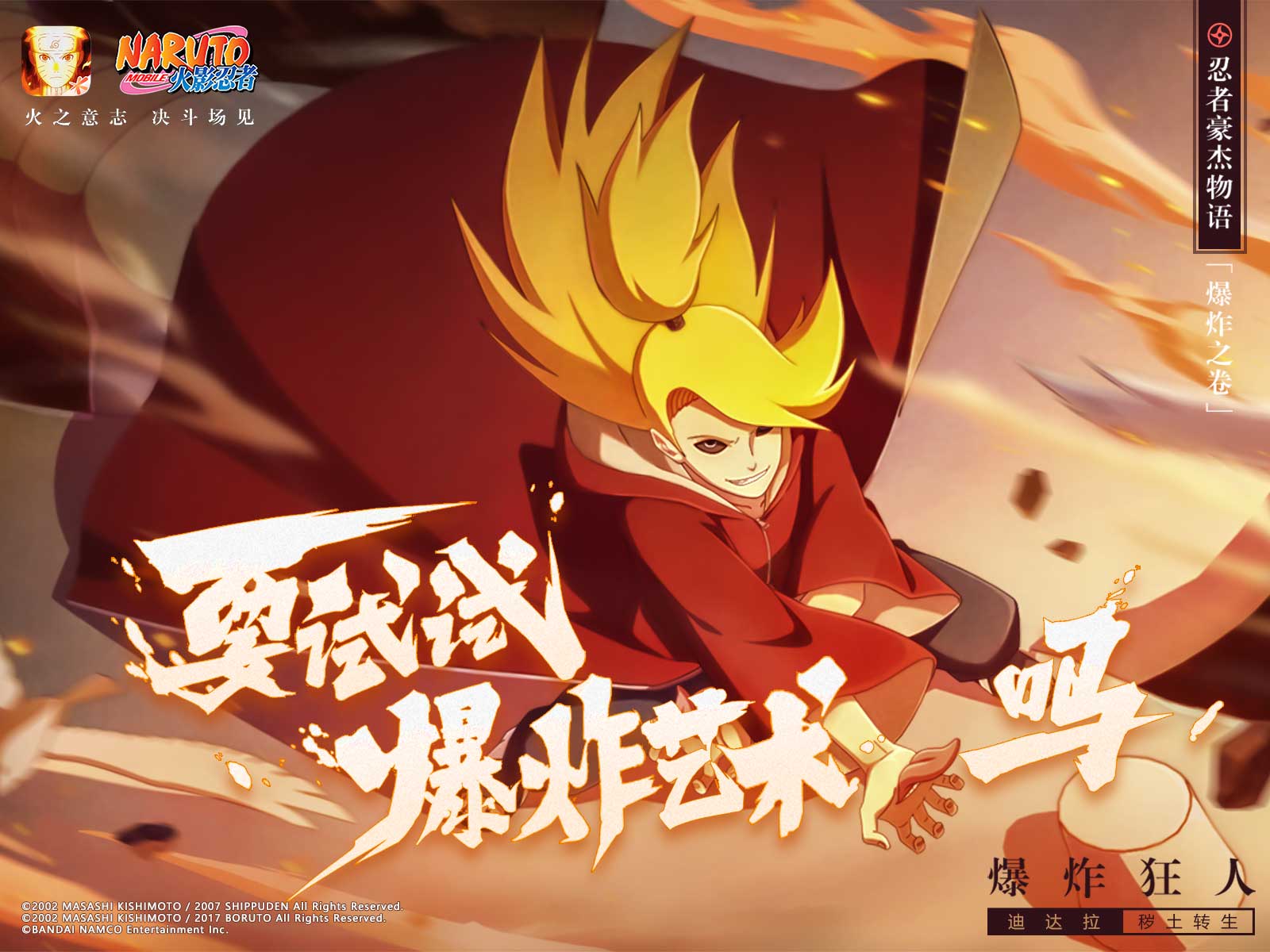 火影忍者手游忍战征程怎么打