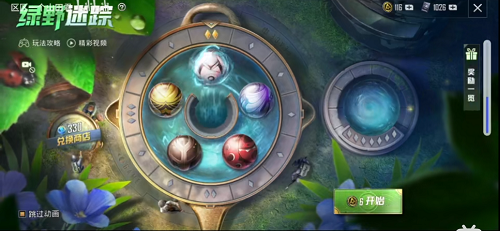 和平精英绿野迷踪最省钱的抽奖方法