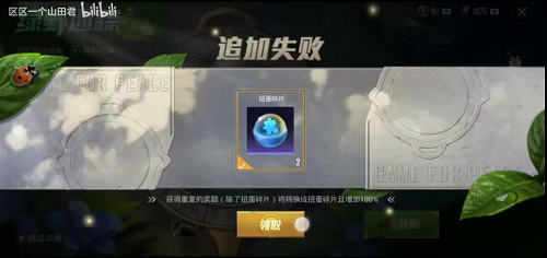 和平精英绿野迷踪最省钱的抽奖方法