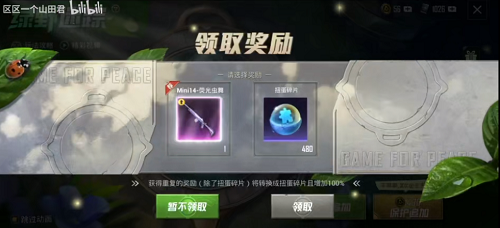 和平精英绿野迷踪最省钱的抽奖方法