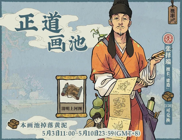 江南百景图五一劳动节有什么活动