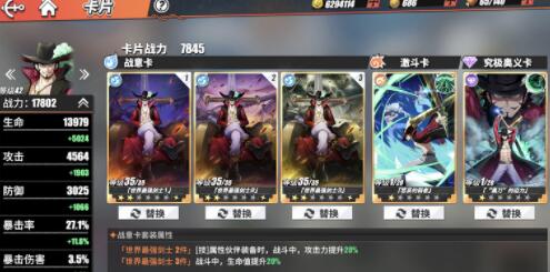 航海王热血航线鹰眼值不值得抽