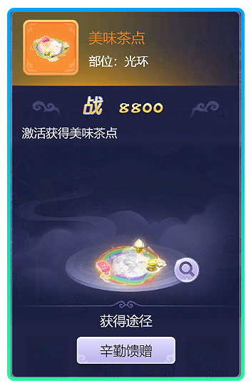 梦幻西游网页版2021天道酬勤活动攻略汇总