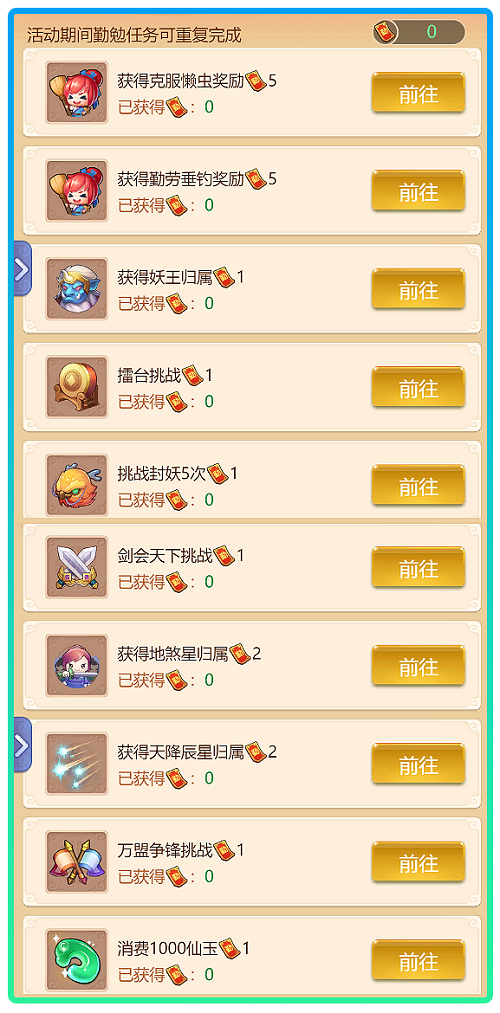 梦幻西游网页版2021天道酬勤活动攻略汇总