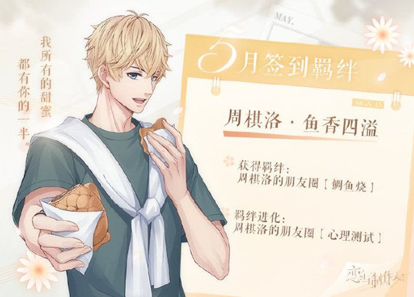 恋与制作人打电话什么情况？