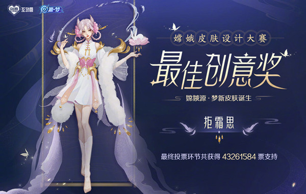 王者荣耀嫦娥拒霜思皮肤什么时候上线