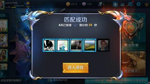 王者荣耀同城模式怎么进入