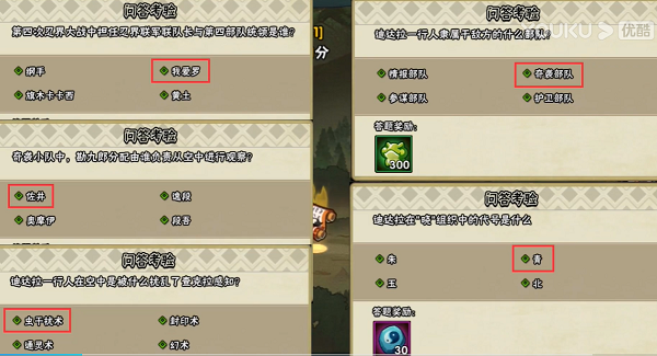 火影忍者手游忍战征程活动答案分享