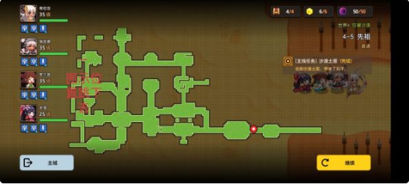 坎公骑冠剑4-5全收集攻略汇总