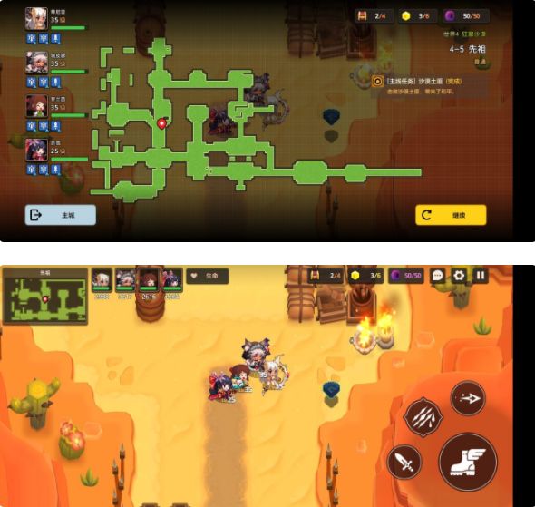 坎公骑冠剑4-5全收集攻略汇总