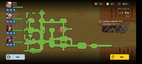 坎公骑冠剑4-5全收集攻略汇总