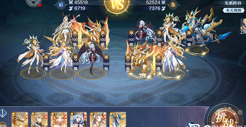 奥奇传说手游战术教室光系阵容推荐