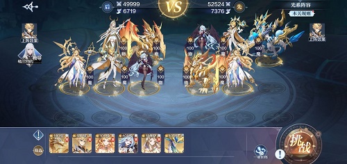 奥奇传说手游战术教室光系阵容推荐
