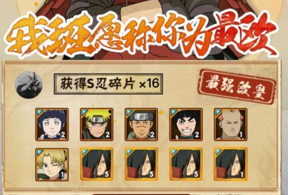 火影忍者手游至宝的野望活动怎么玩