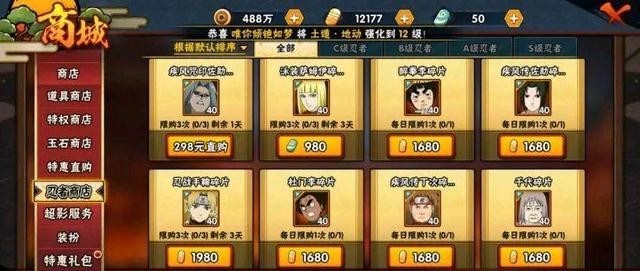 火影忍者手游第四届忍界大战担任第四部队统领的是谁？