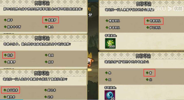 火影忍者手游奇袭小队中勘九郎分配由谁负责从空中进行观察？