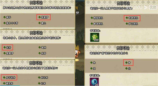 火影忍者手游忍战征程迪达拉被什么扰乱了查克拉感知？