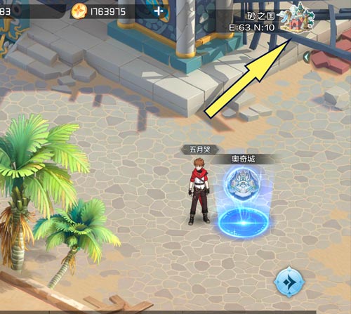 奥奇传说功夫熊猫在哪里