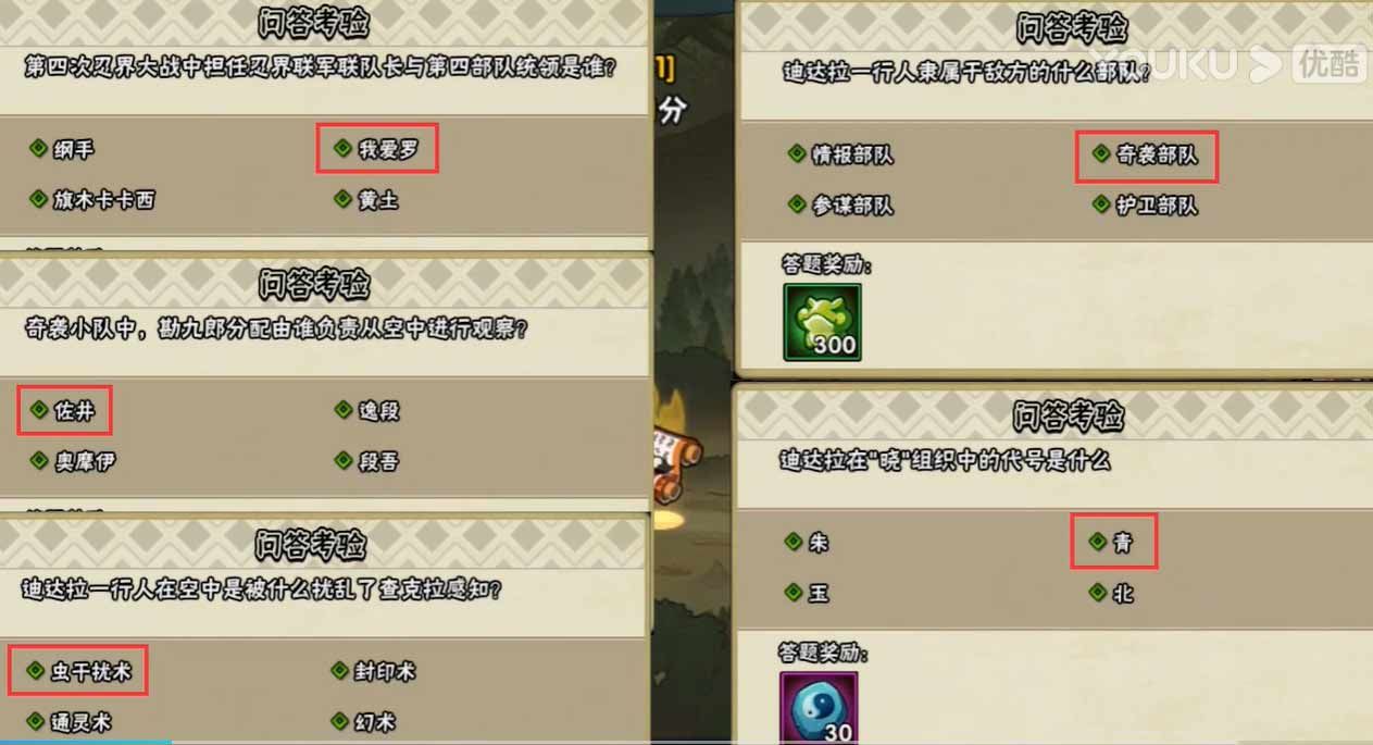 火影忍者手游迪达拉一行人隶属于敌方的什么部队？