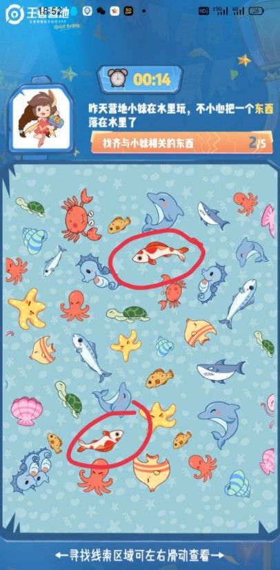 王者营地全民大侦探答题活动答案分享