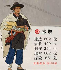 《江南百景图》木增怎么样