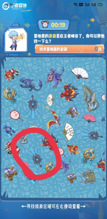 王者营地五五开黑节全民大侦探答案截图一览