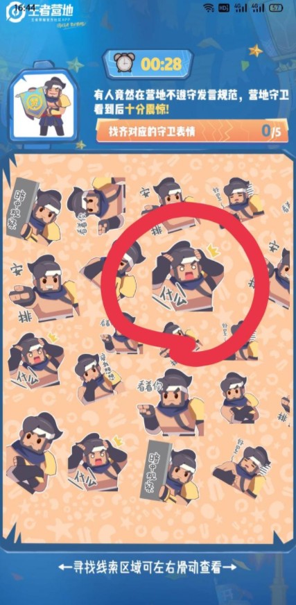 王者营地五五开黑节全民大侦探答案截图一览