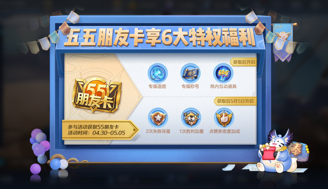 王者营地五五开黑节全民大侦探答案截图一览