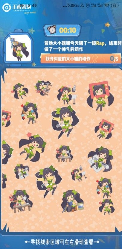 王者营地守卫表情答案分享：有人竟然在营地不遵守发言规范，营地守卫看到后十分震惊